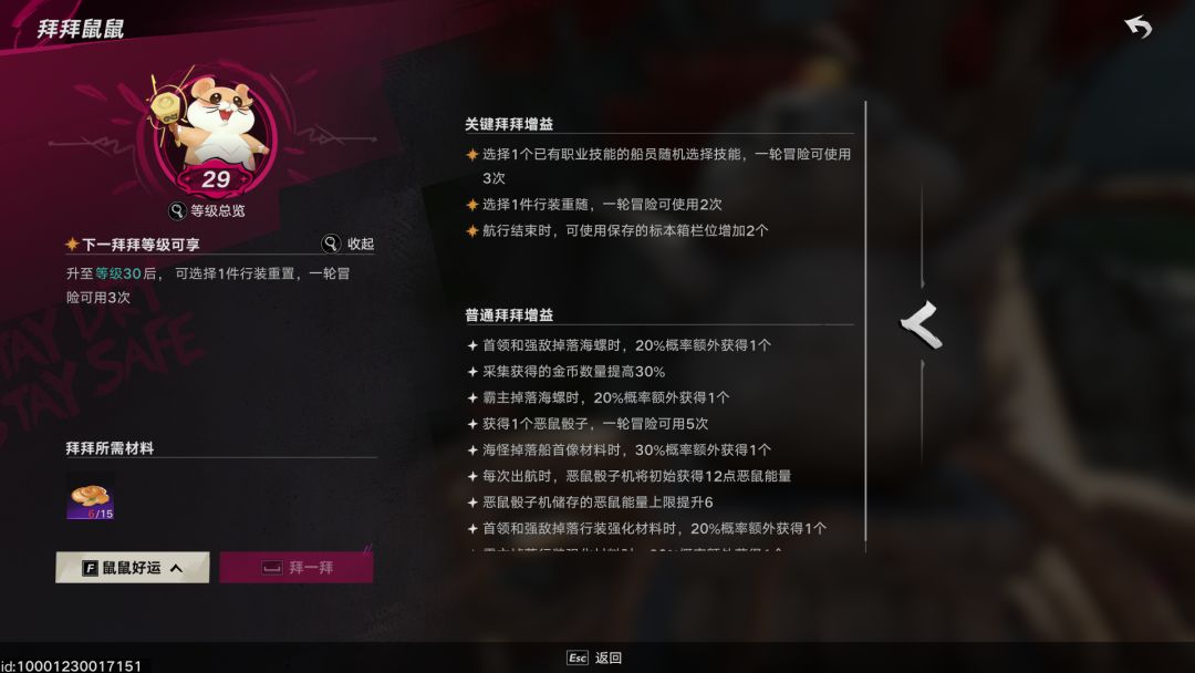 阴间的欢迎海岸还有后续,官方还在藏内容 1
