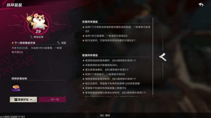 阴间的欢迎海岸还有后续,官方还在藏内容截图