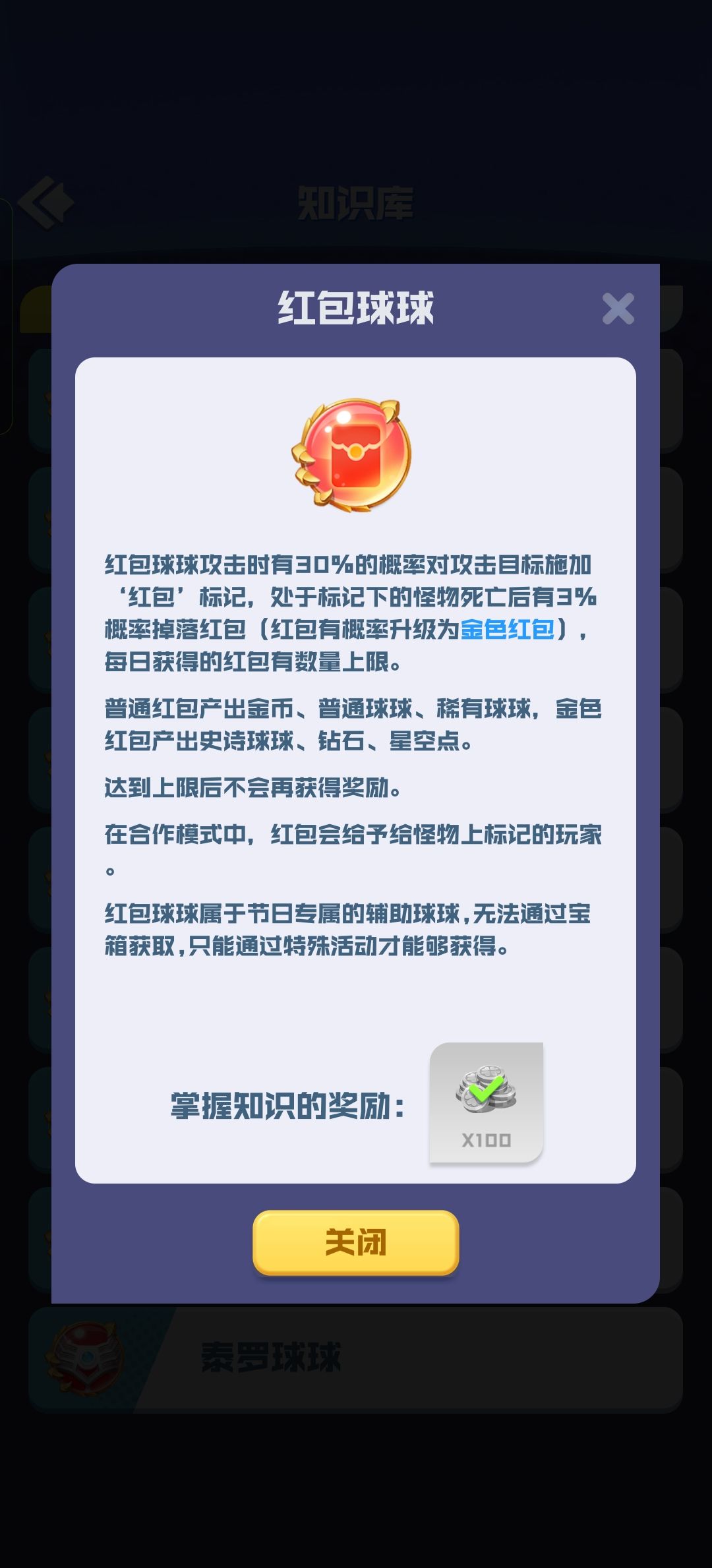 红 1