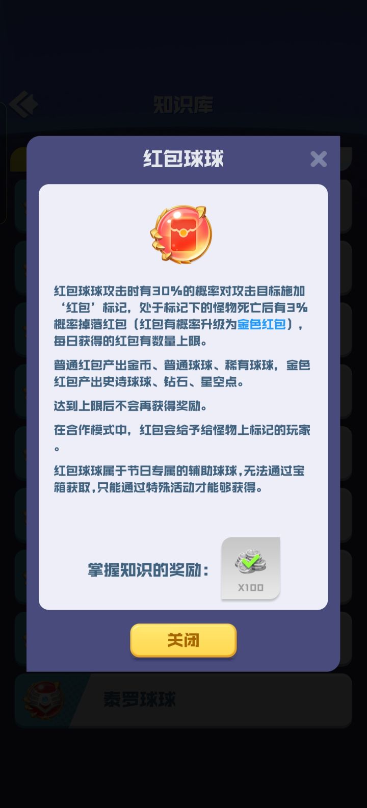 红截图