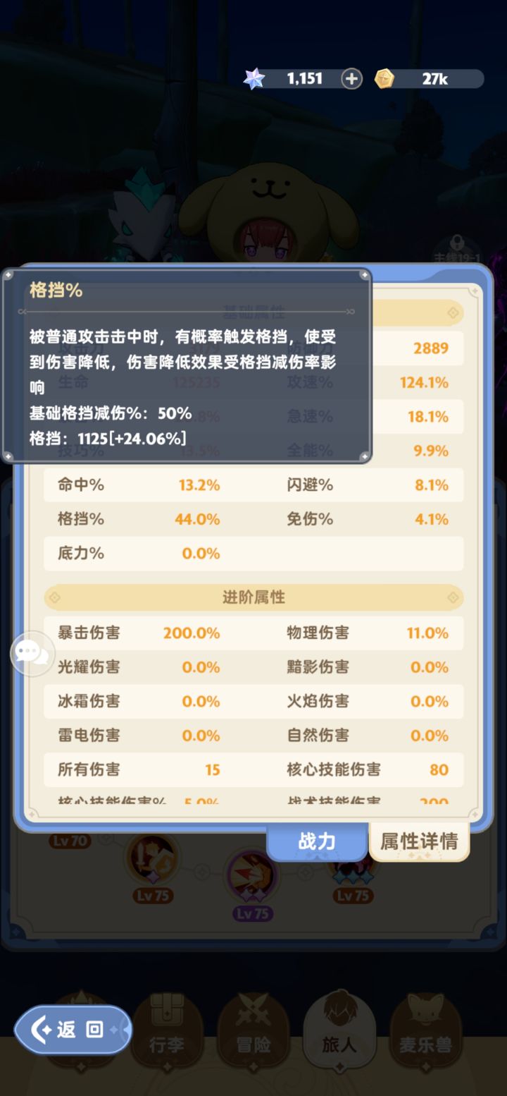 一转战士格挡这个够吗?截图