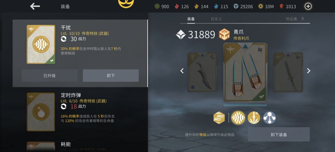 屠夫打不过的可以试试这个套装 2