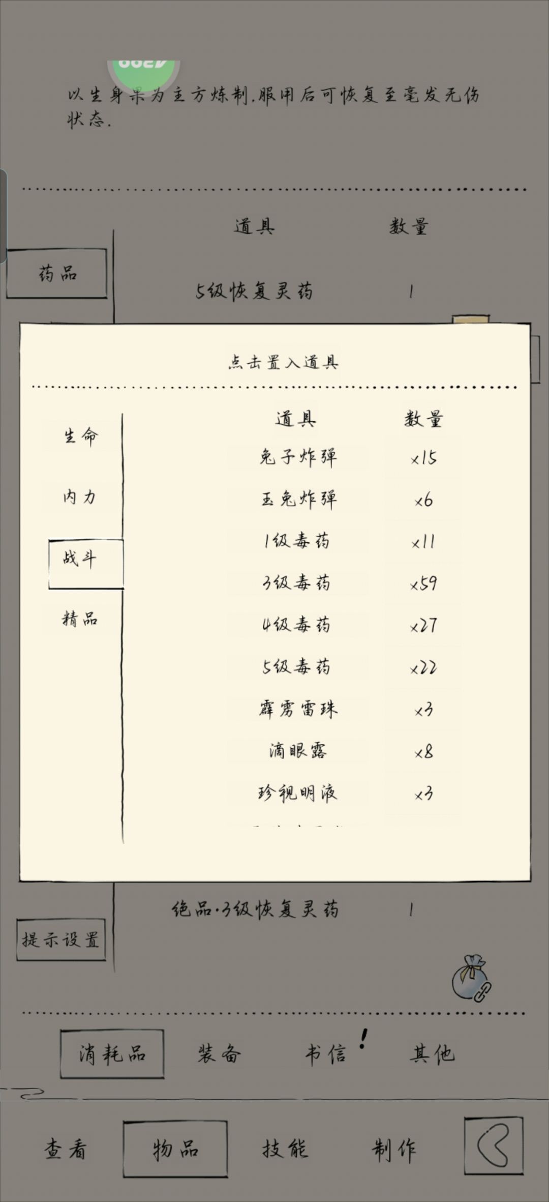 自己打上福地70了 4