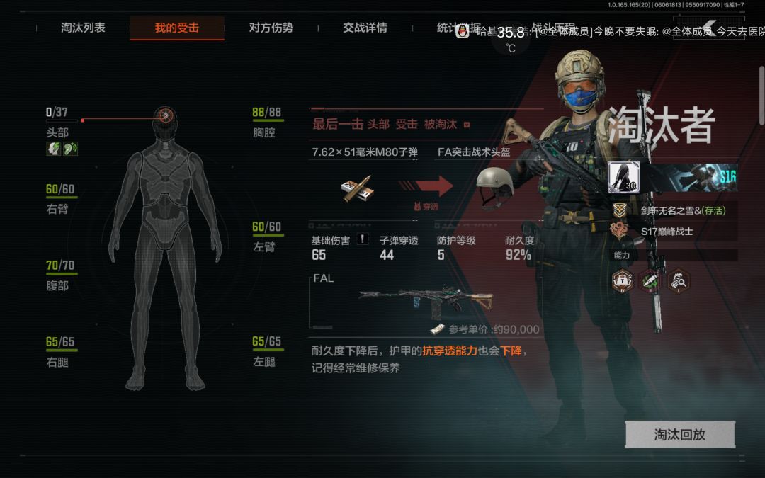 密码的4级蛋穿我5级头 1