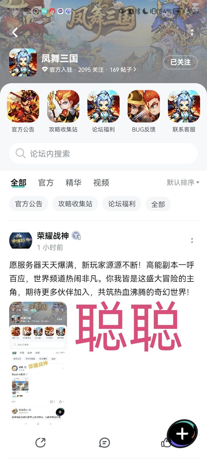 凤舞三国 1