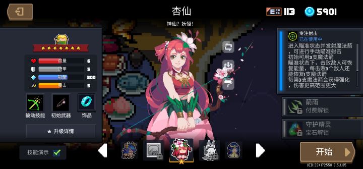 还有玩精灵的吗?截图