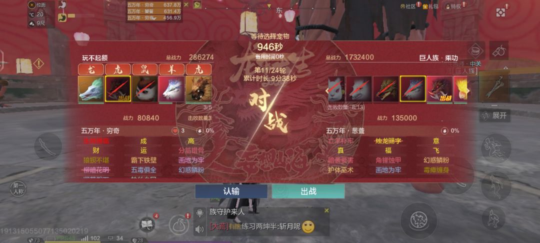 进来看看是我眼神有问题还是游戏有问题 2