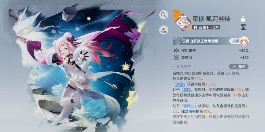 阿尔忒弥斯v2 辅助更利好低配 2