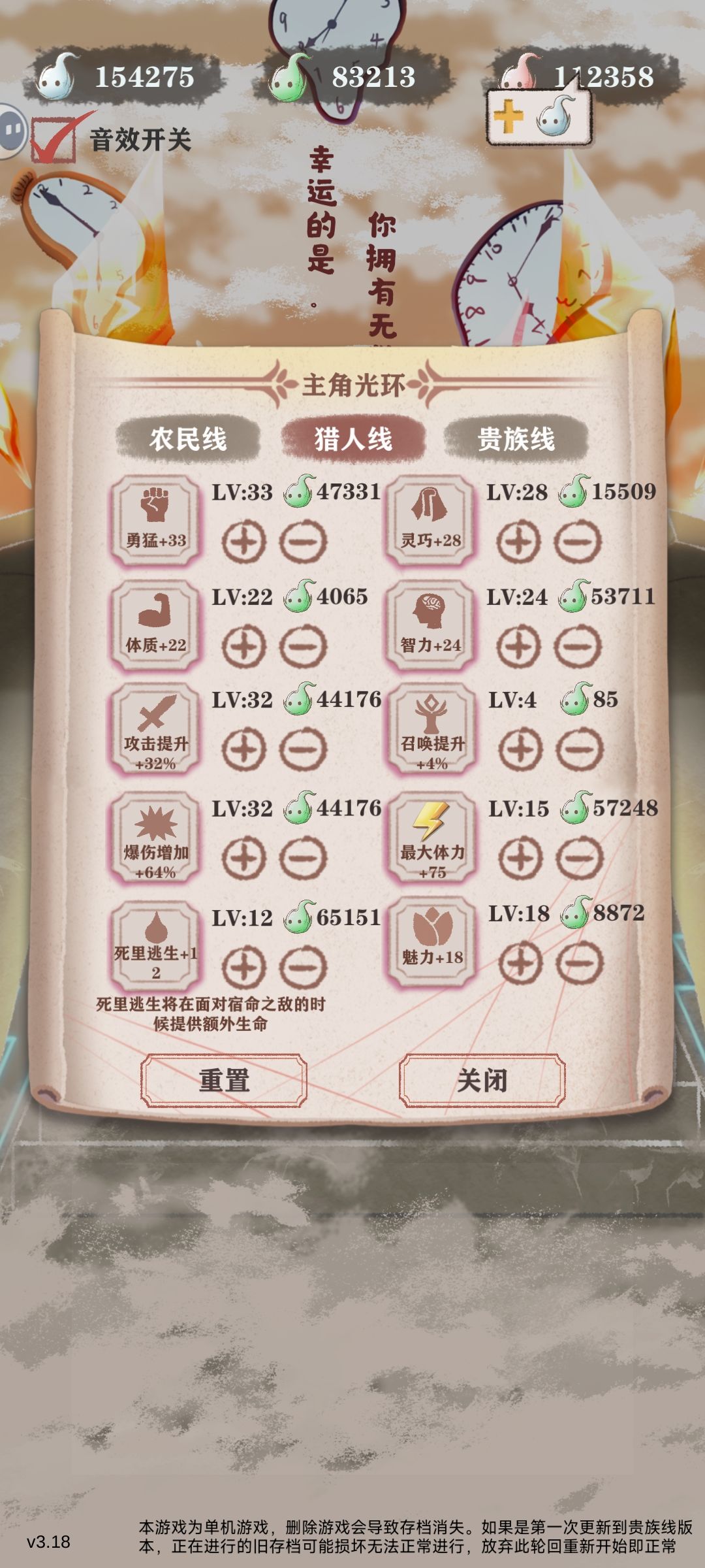 一刀流猎人残十五通关分享 3