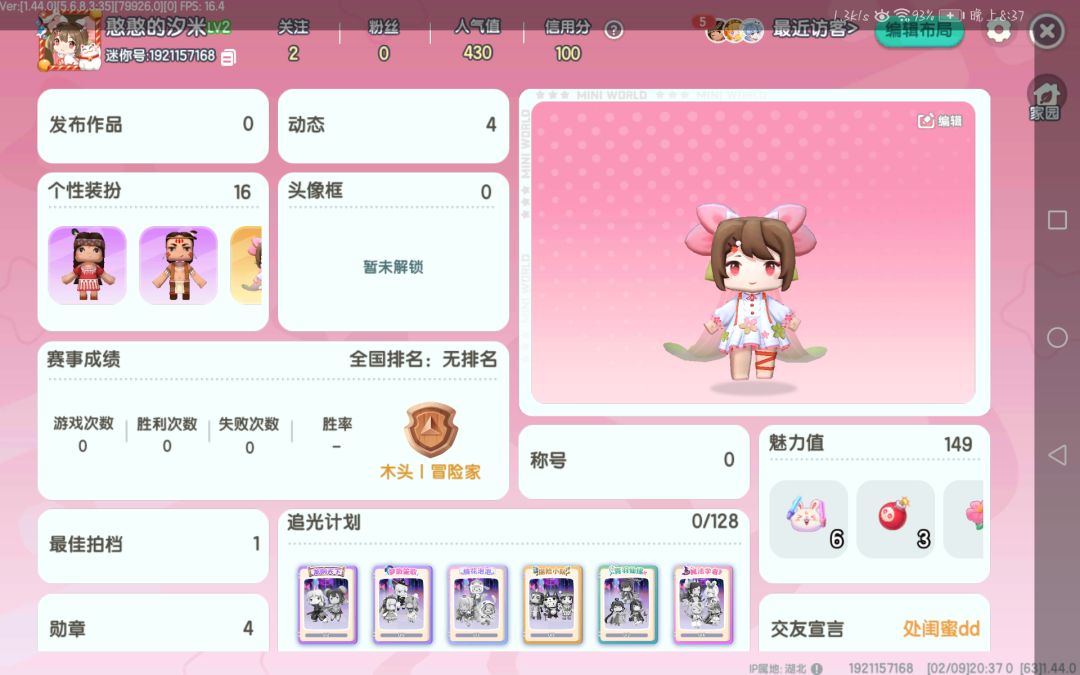 来加我好友∽ 1