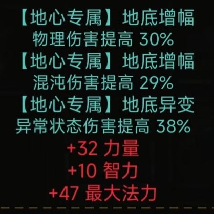 装备锻造详解截图