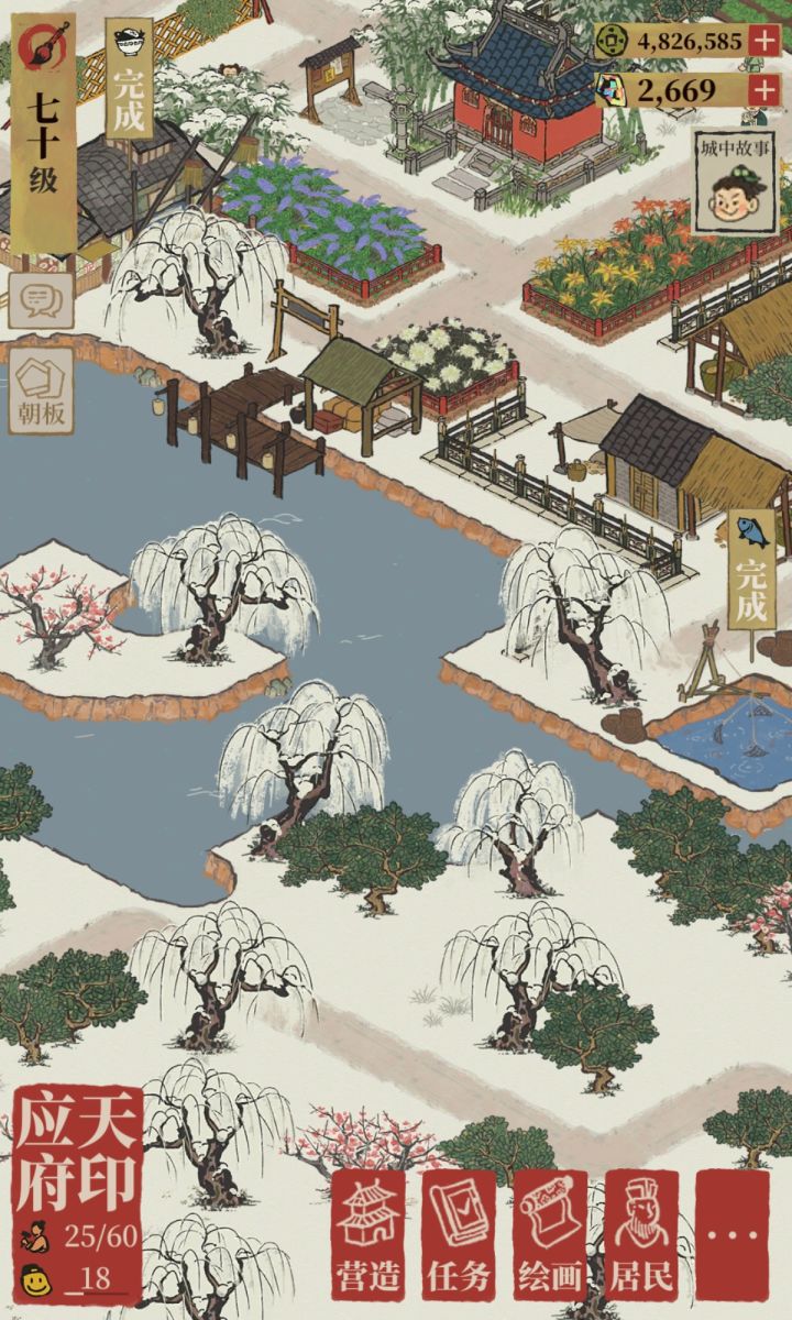 这个季节,一定是雾凇吧~~~~#江南百景图截图