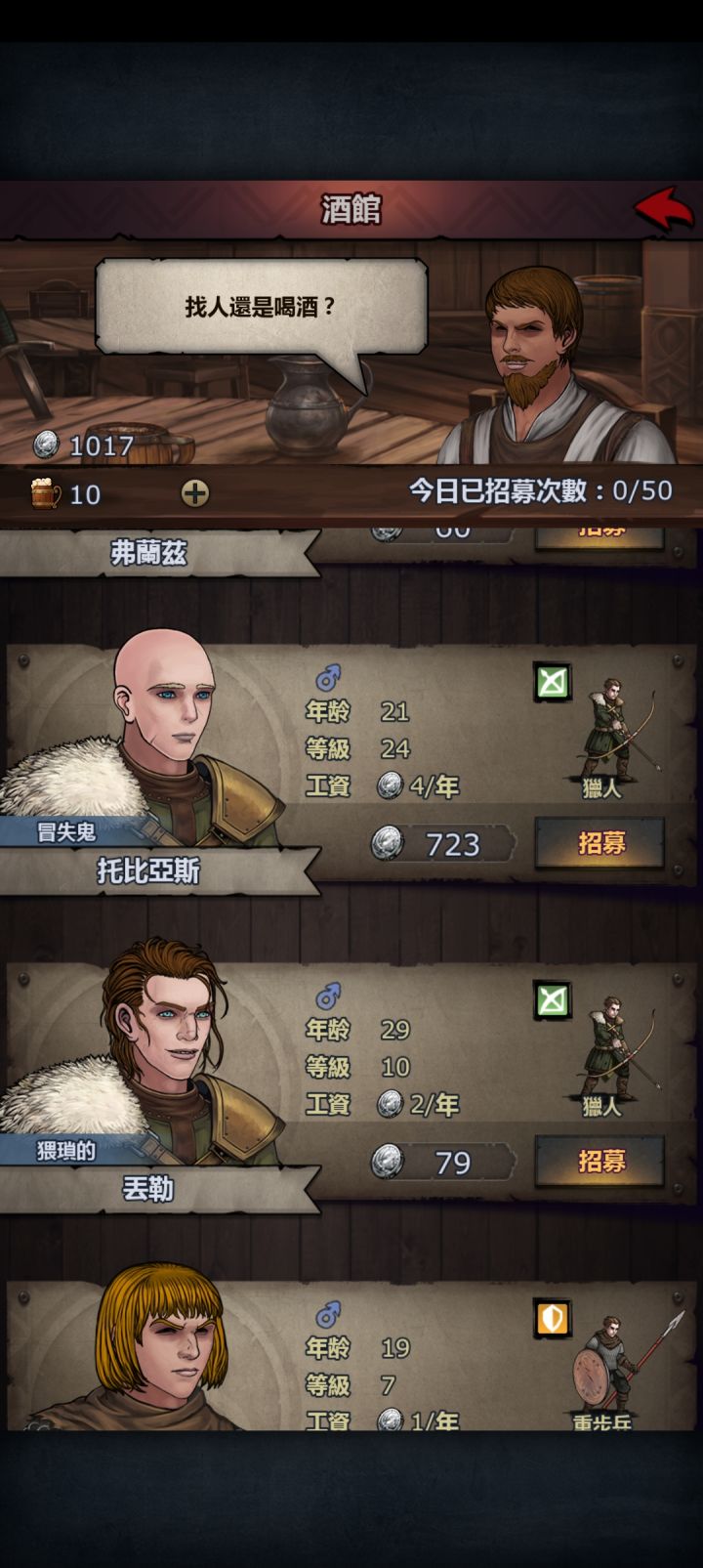 酒馆700金币,就这?截图