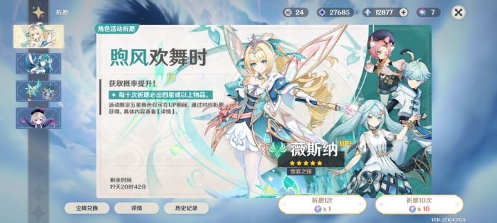 攒原石的第二十三天截图