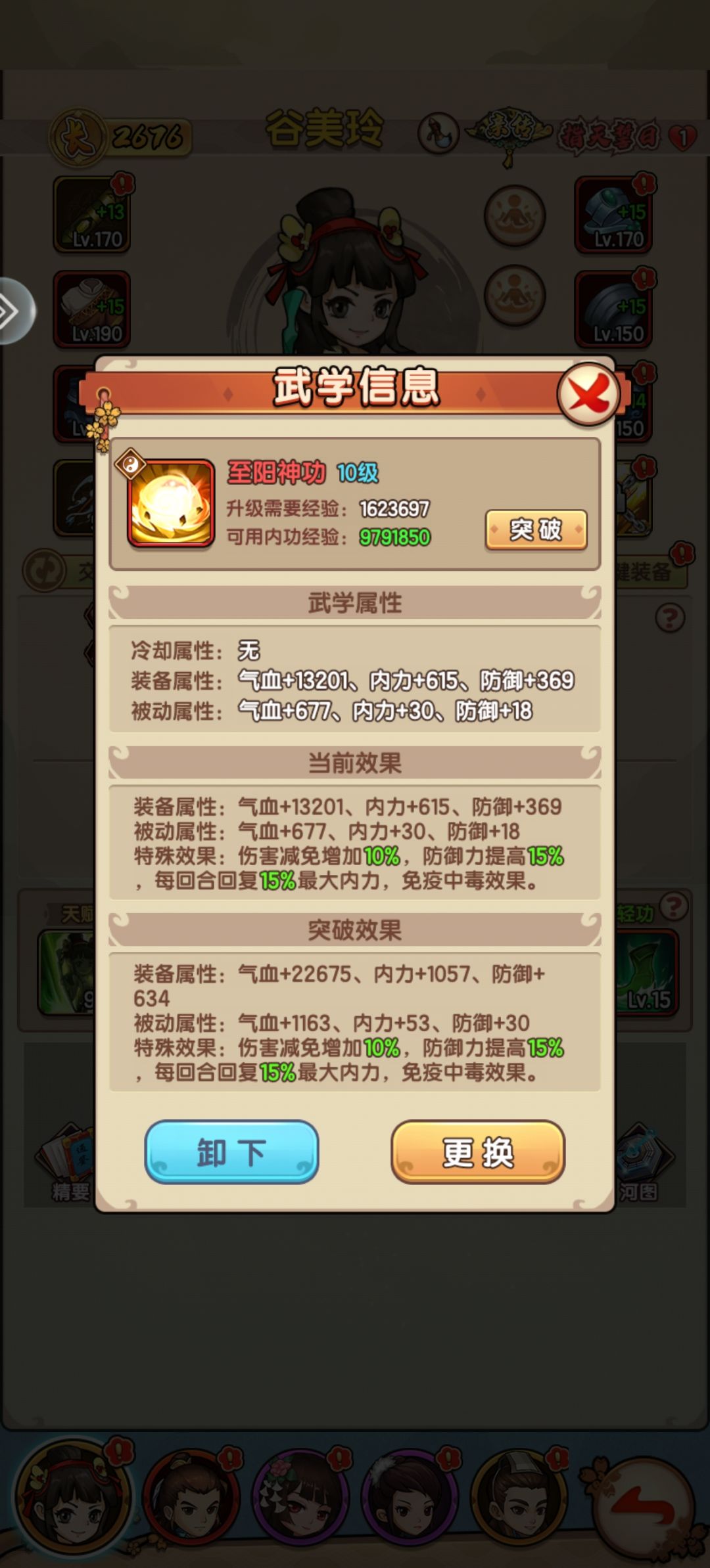 给新手的建议,武功应该怎么练? 2