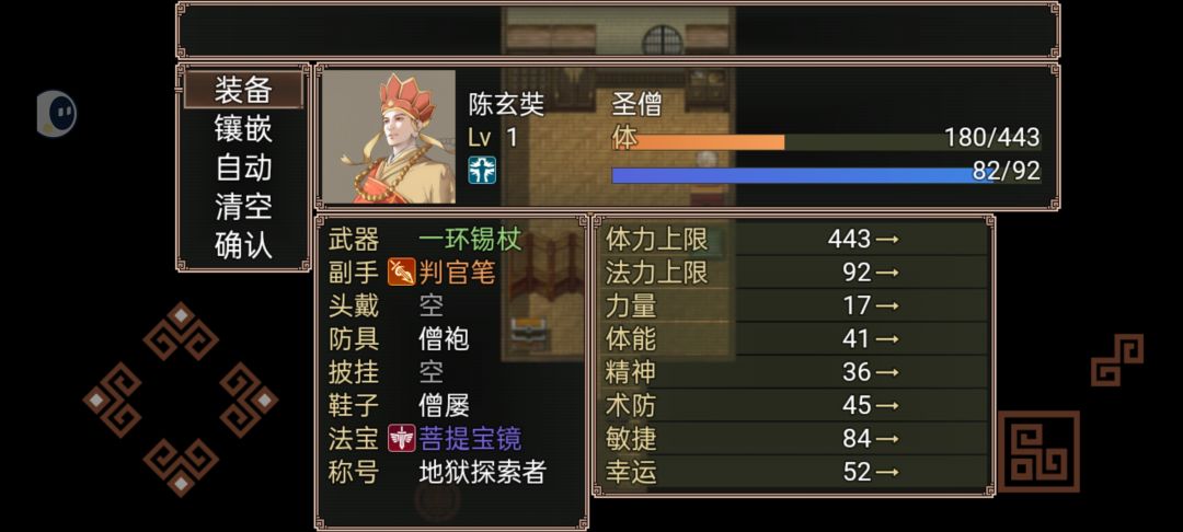 西游外传 3