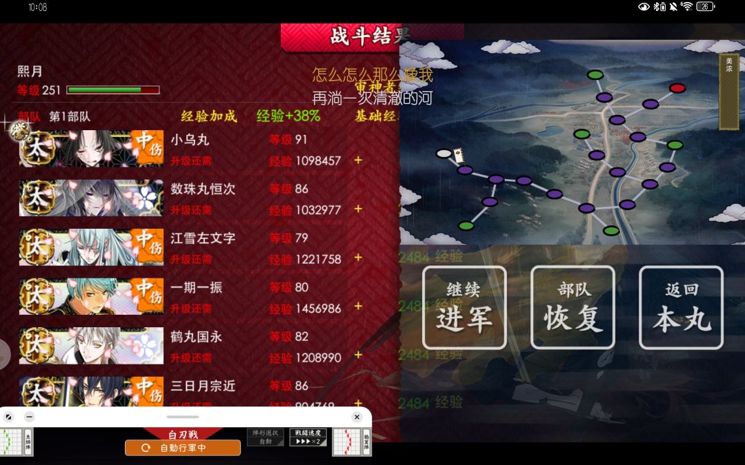 丢一下三倍经验养刀 2