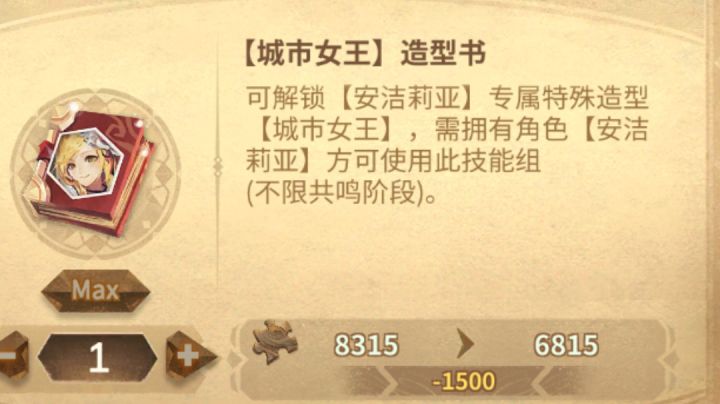 好复刻!截图