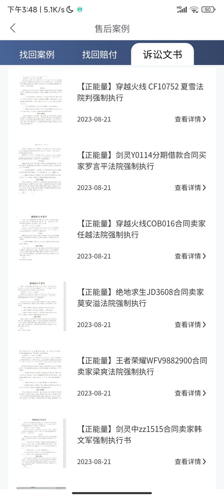 最垃圾的账号就是腾讯的截图