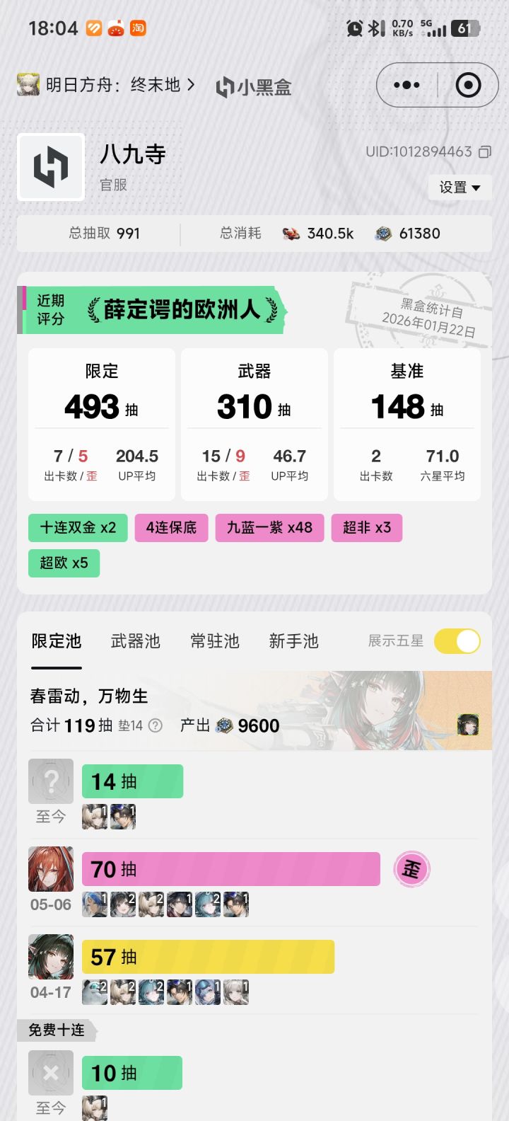 有比我还黑的吗截图