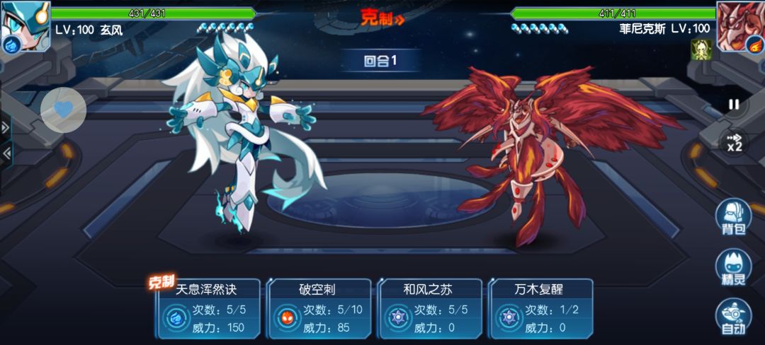 玄风过8关 2