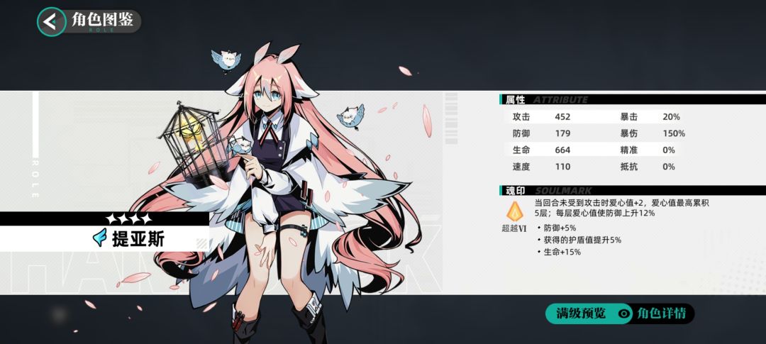 提亚斯，塞尔的杰帕德？ 2