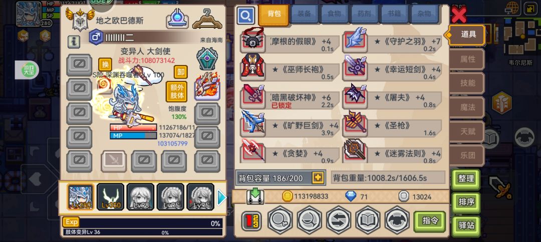 我算到后期了吗? 8