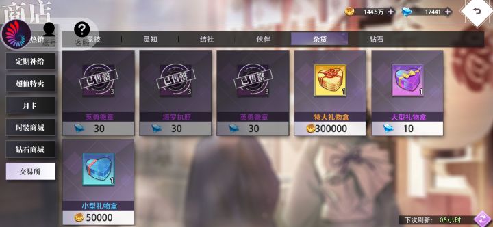 资源利用攻略截图