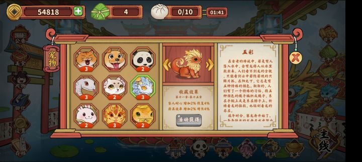 这个宠物形态怎么获得呀?截图
