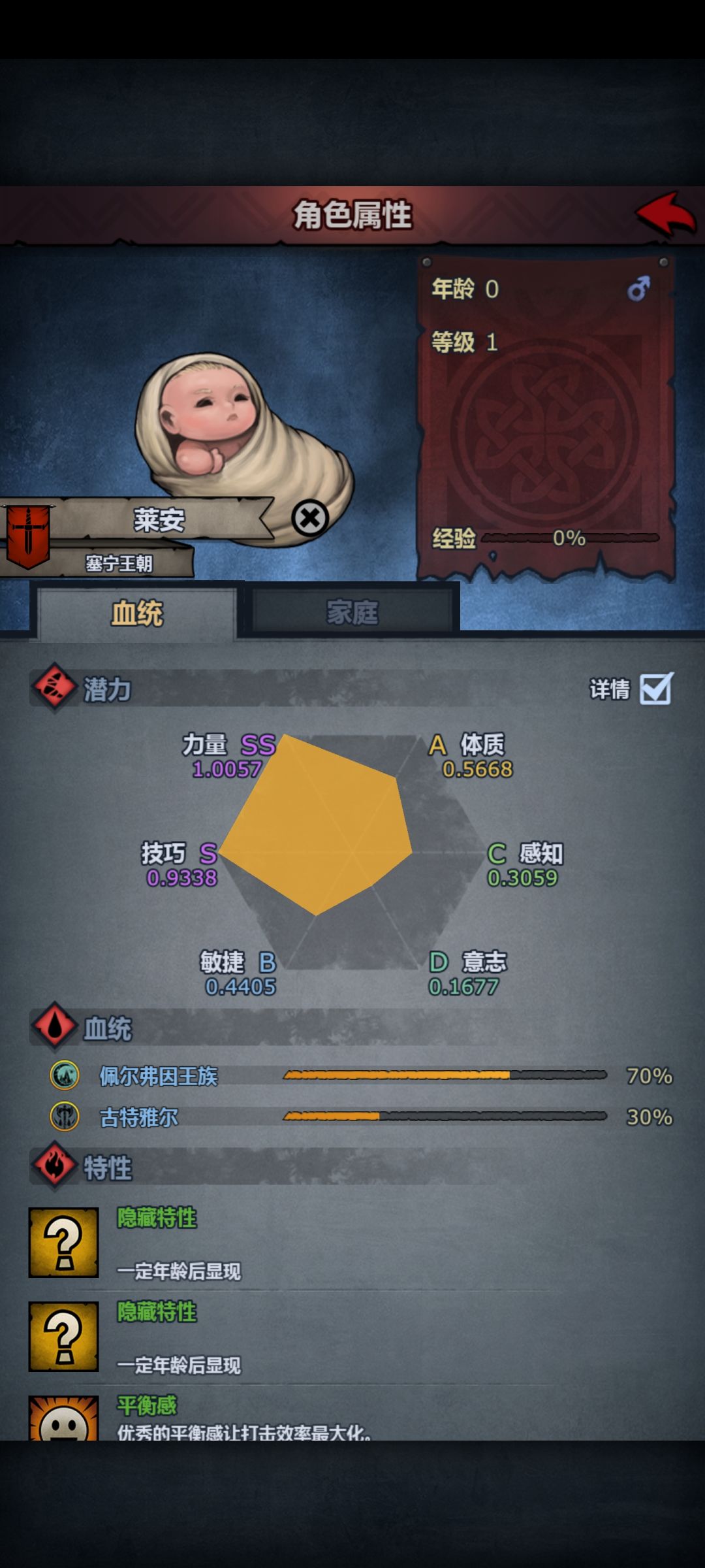 我同类呢 1