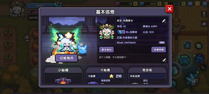 萌新求大佬带刷地牢截图