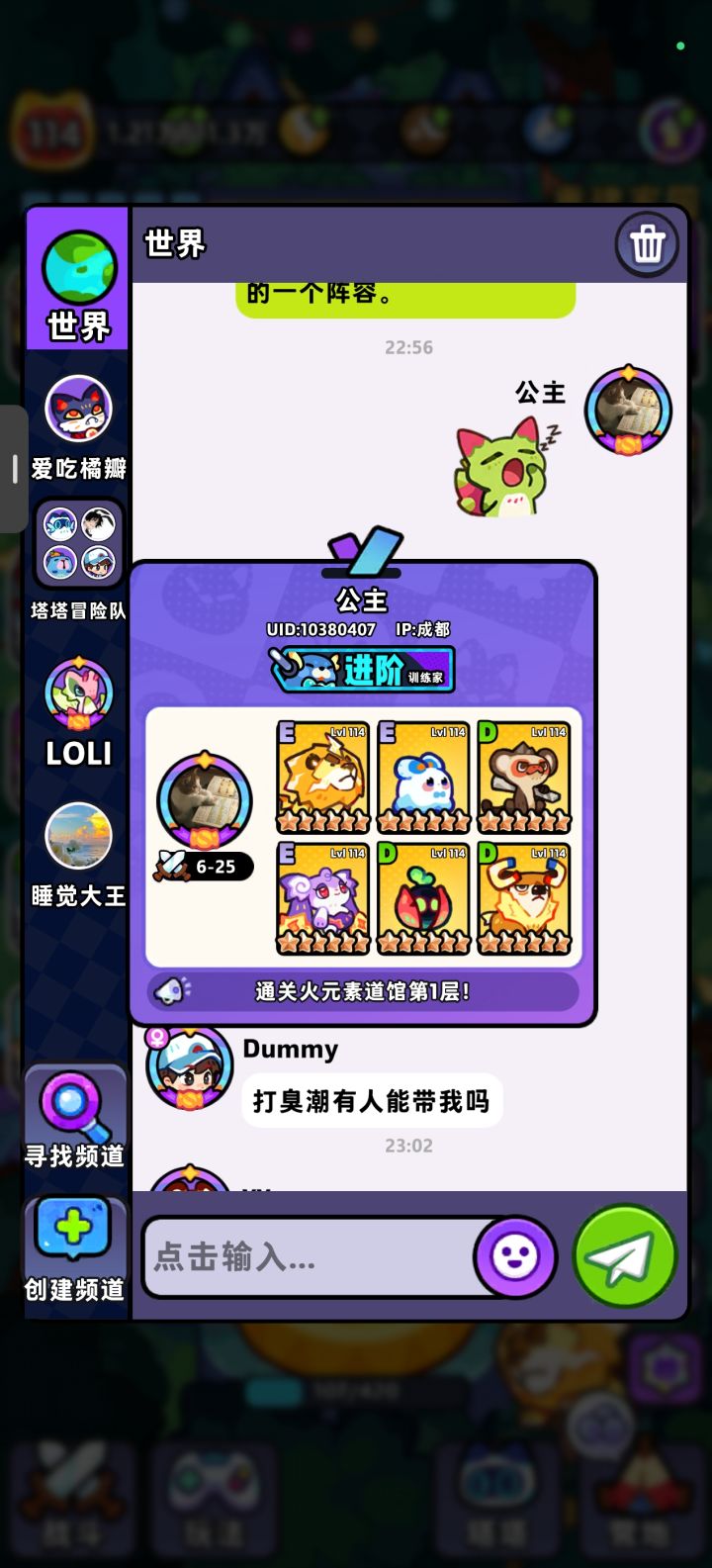 找个队友一起打臭潮截图