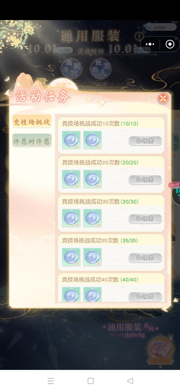 差一步美满。。。。。。截图