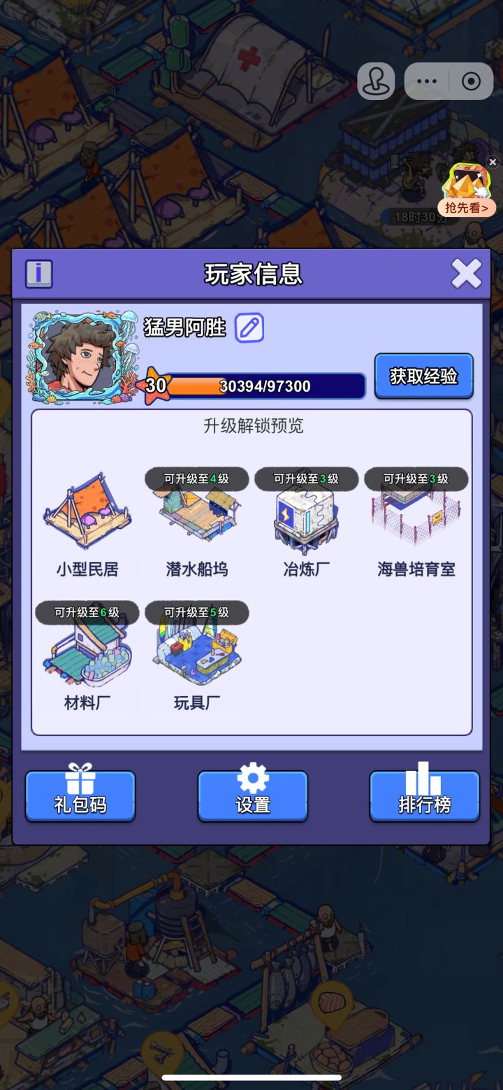 【账号迁移申请:抖音小游戏→官服APP】截图