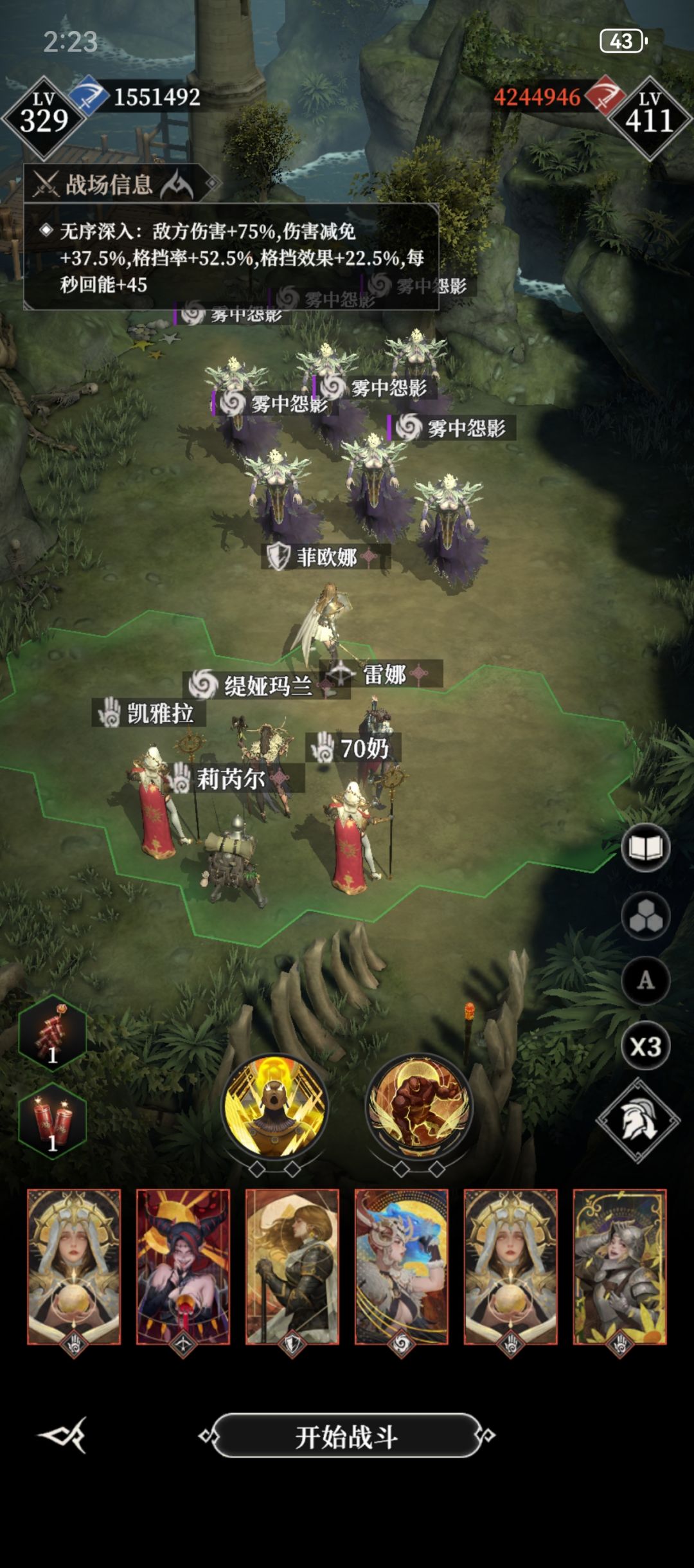 无序12-4女巫 2
