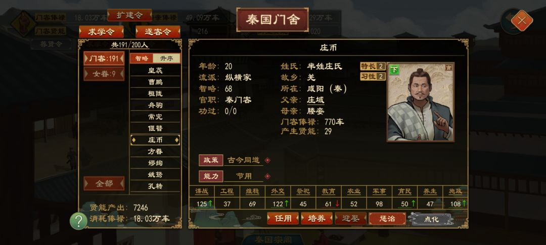 庄币我让你飞起来! 1