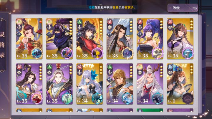 纯纯6元党截图