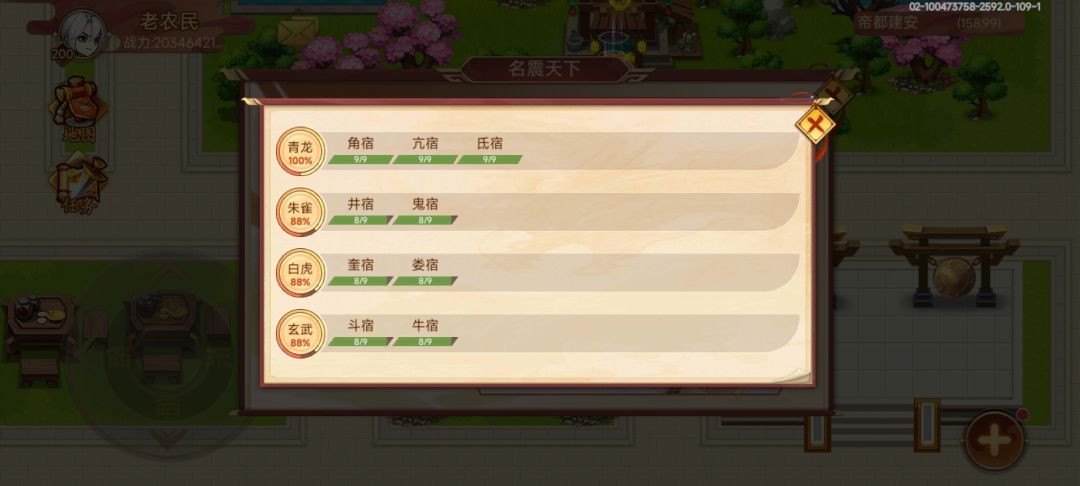 氐9阵容再拿下亢9 1