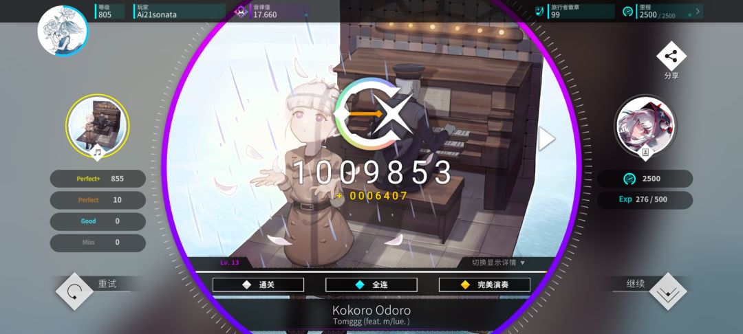 DEEMOⅡ联动AP制霸 2