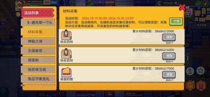 采集套恐怖如斯截图