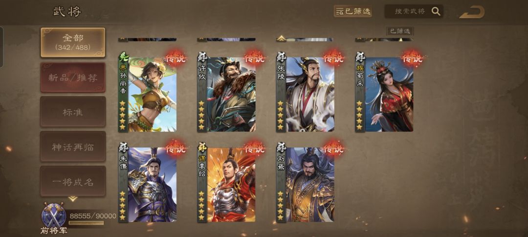 闲鱼1100买的官服 保值不 3