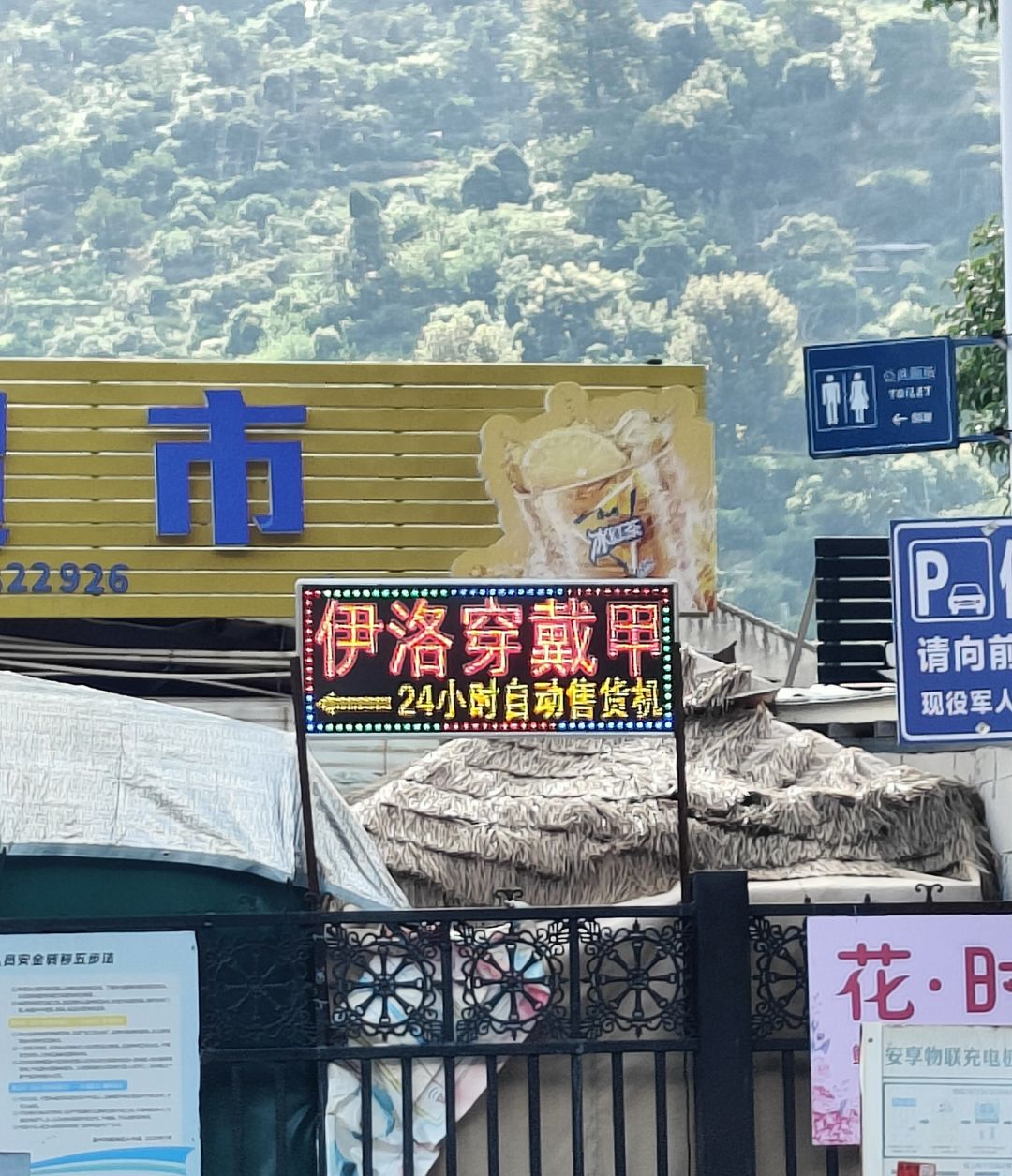 伊洛穿戴甲 1