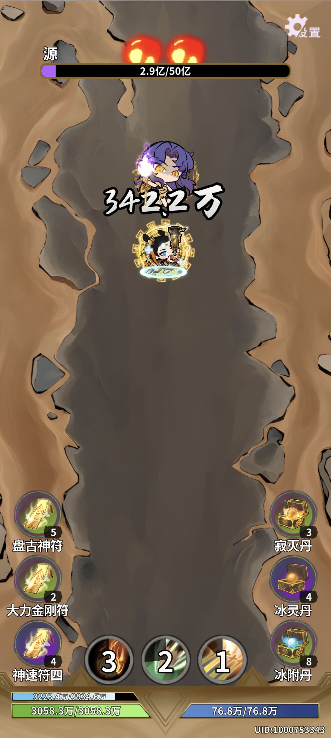 过关 3