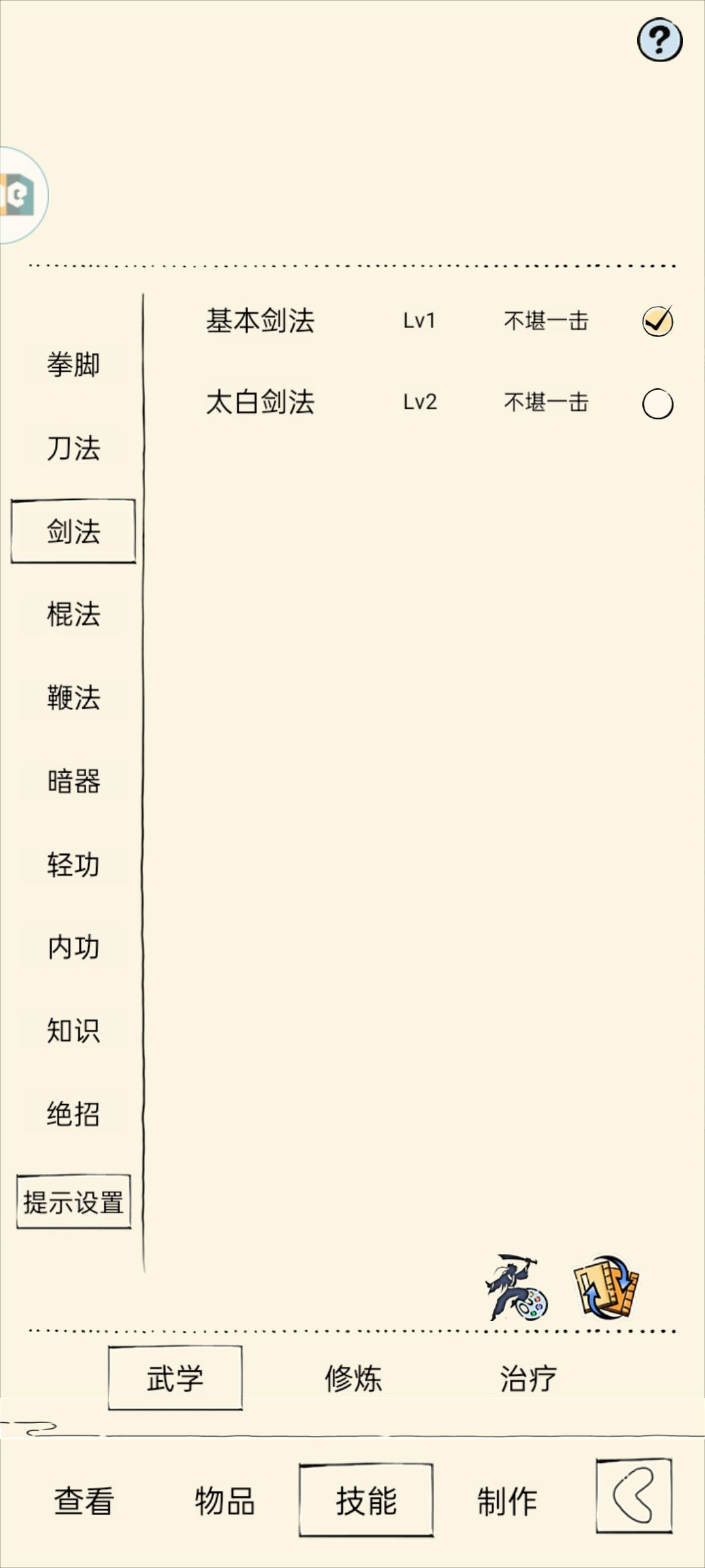 好消息20无字天书出太白了，坏消息，我血刀截图