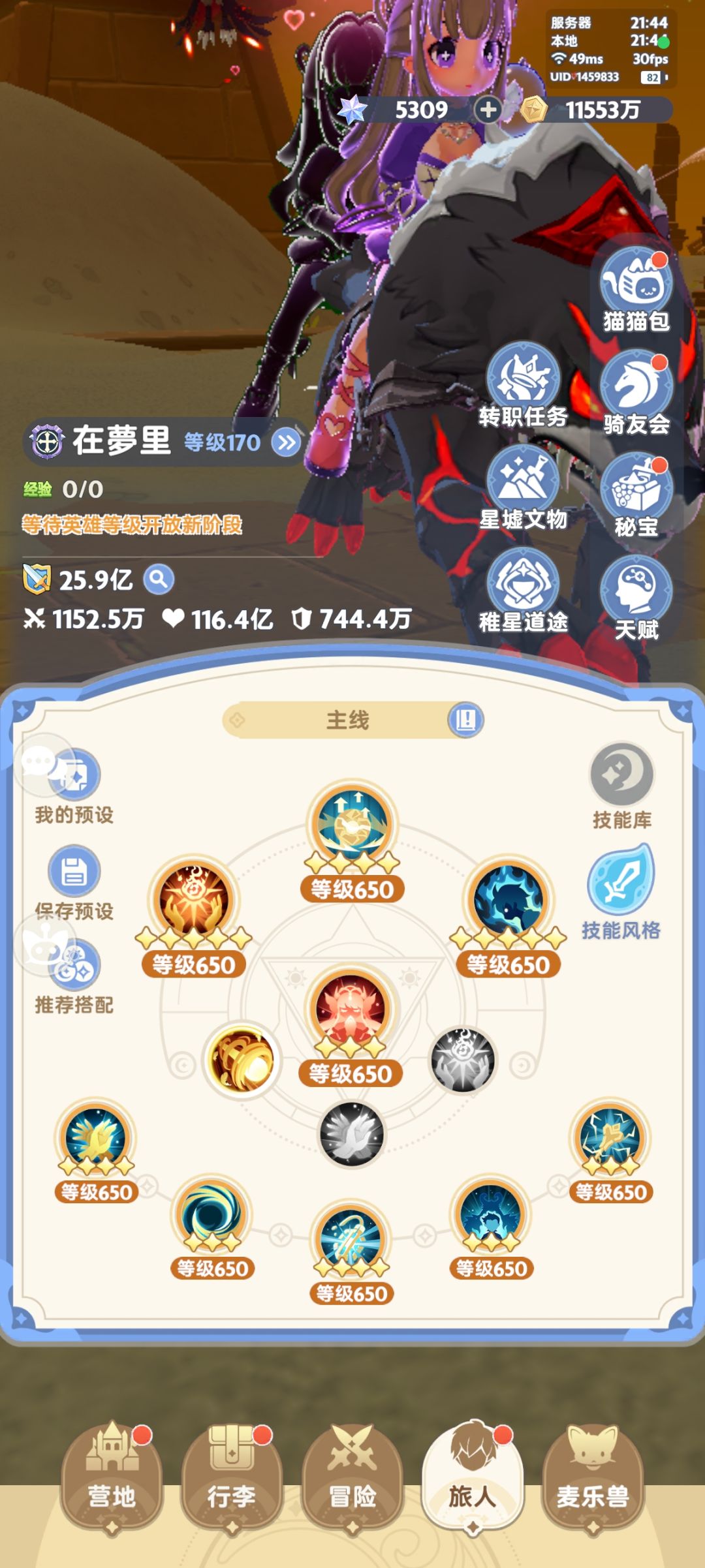 七转告一段落了,听说八转各种逆天 5