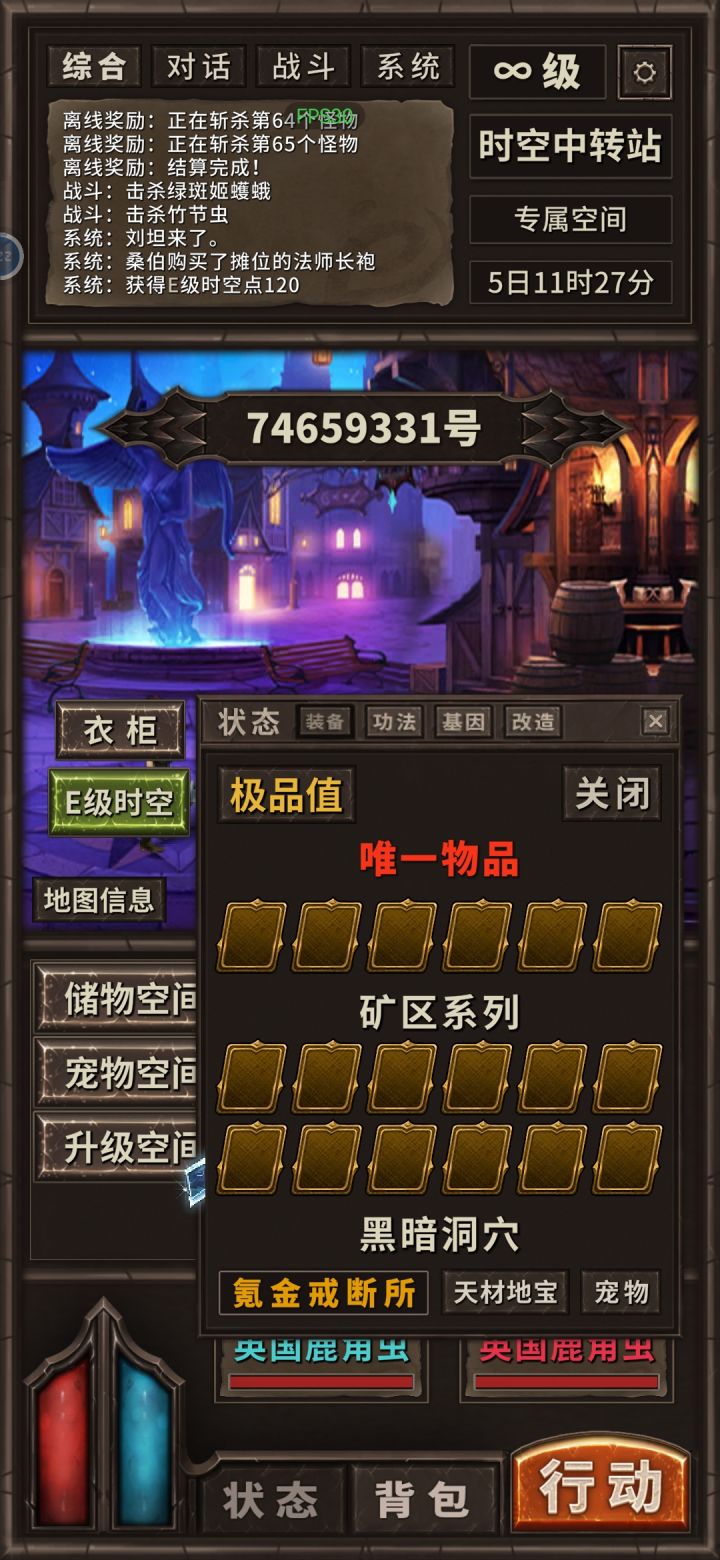 有BUG吗？挂机回来，展示的东西都没了，唯一的戒指也没了截图