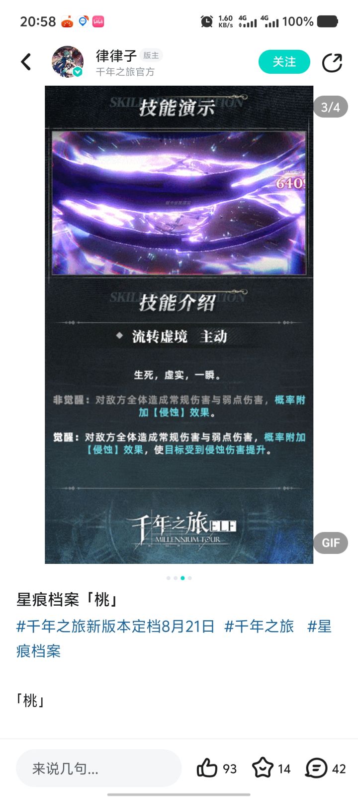 侵蚀变成概率命中了截图