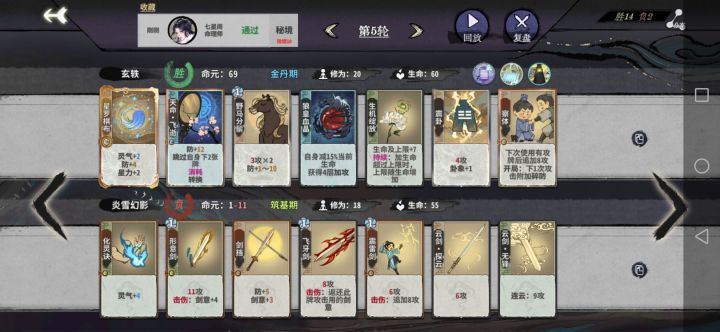 被机缘硬生生拖成命奶截图