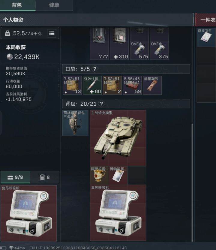 真是无敌了截图
