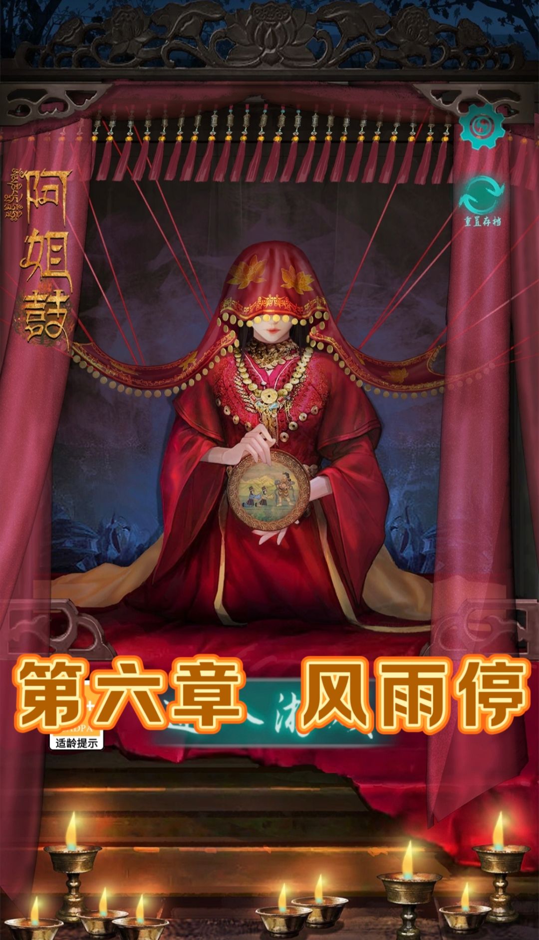 解谜游戏《阿姐鼓》第六章风雨停详细攻略 1